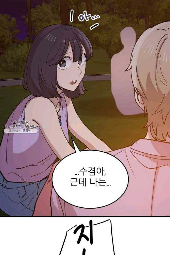 이렇게 바보일리 없어 57화 20