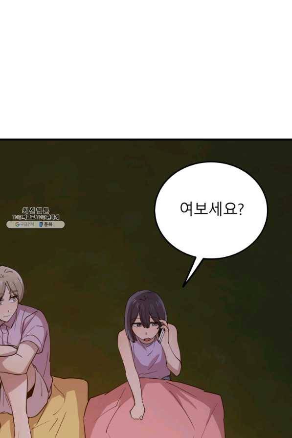 이렇게 바보일리 없어 57화 22