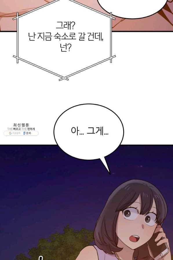 이렇게 바보일리 없어 57화 25
