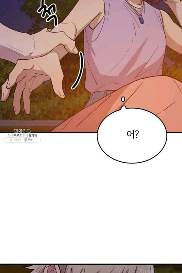이렇게 바보일리 없어 57화 26