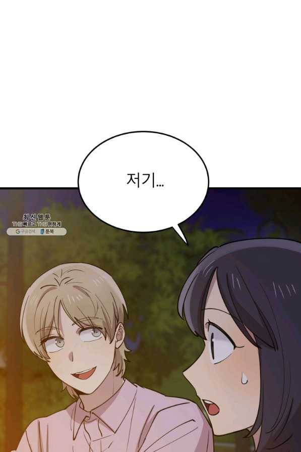 이렇게 바보일리 없어 57화 31