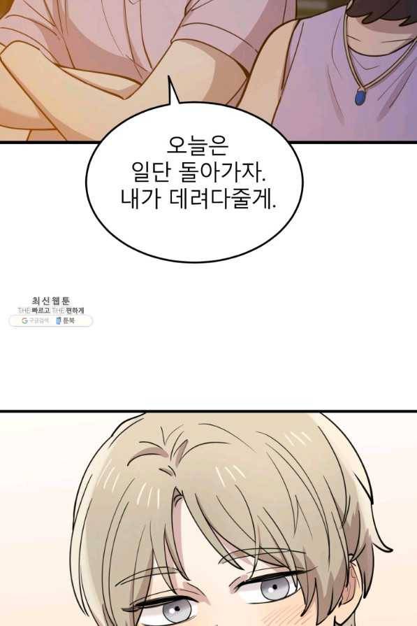 이렇게 바보일리 없어 57화 32