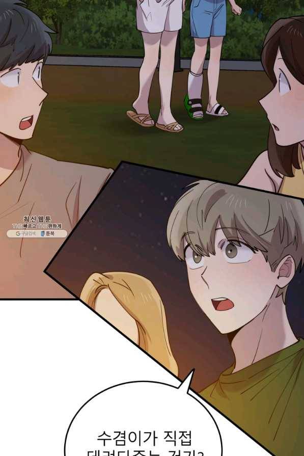 이렇게 바보일리 없어 57화 42