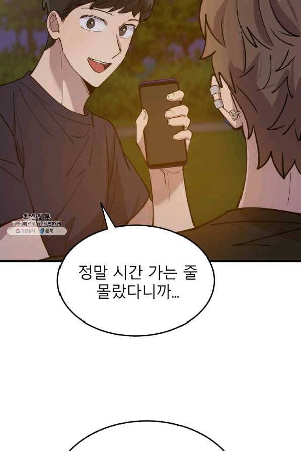 이렇게 바보일리 없어 57화 55