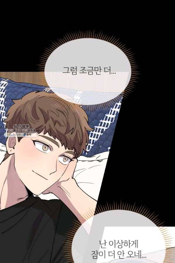 이렇게 바보일리 없어 57화 59