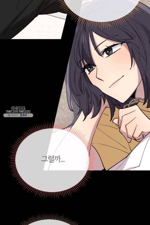 이렇게 바보일리 없어 57화 60