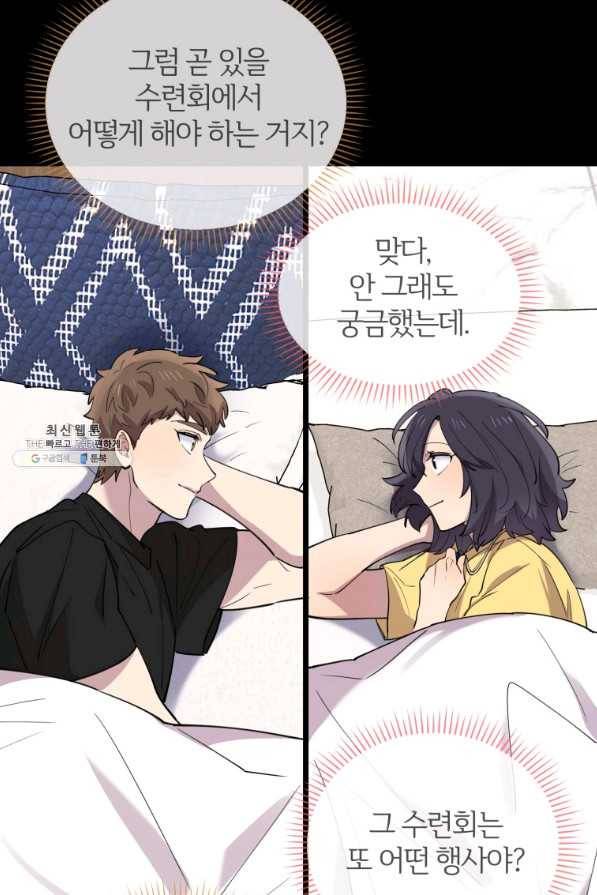 이렇게 바보일리 없어 57화 61