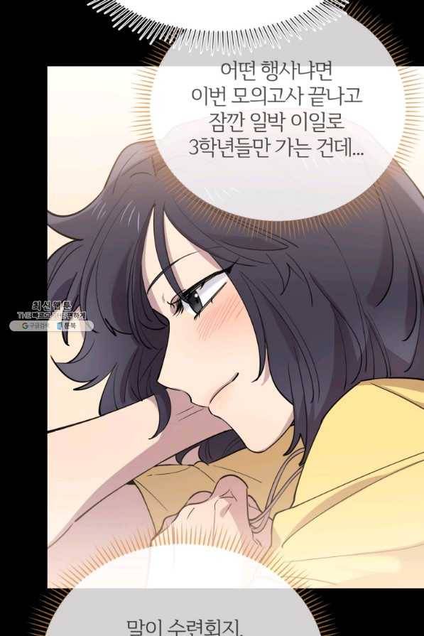 이렇게 바보일리 없어 57화 63