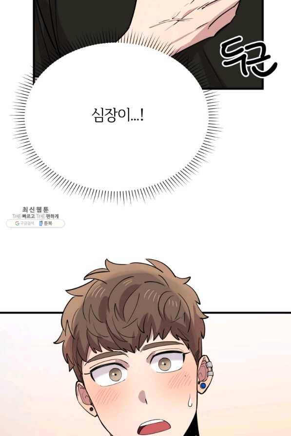 이렇게 바보일리 없어 57화 66