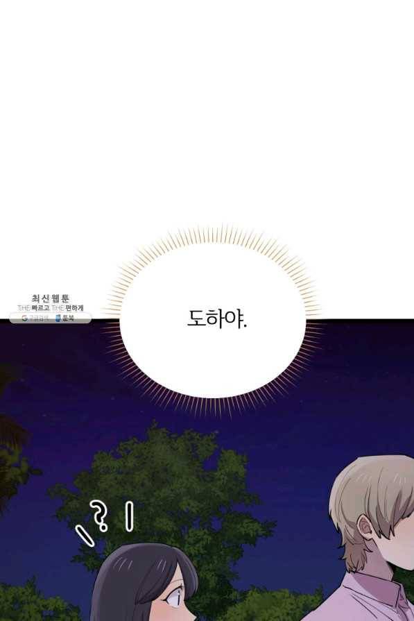 이렇게 바보일리 없어 57화 68