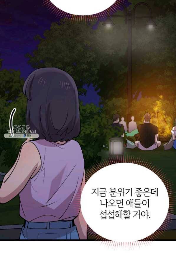 이렇게 바보일리 없어 57화 70