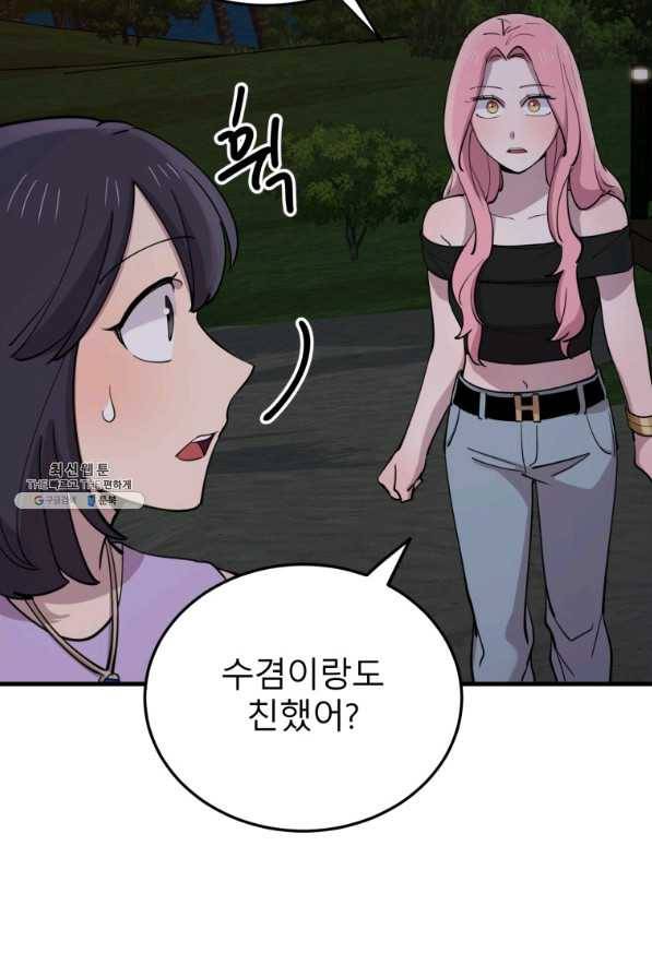 이렇게 바보일리 없어 57화 78
