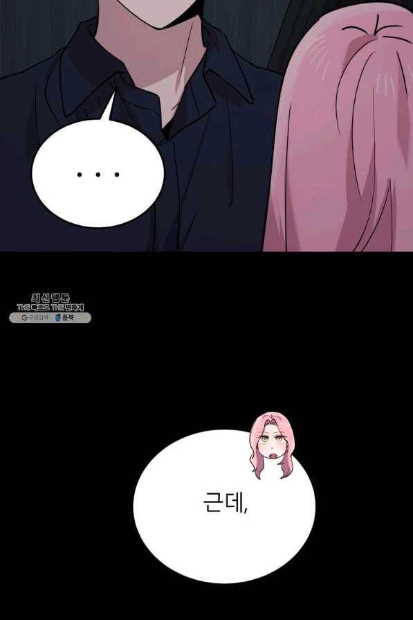이렇게 바보일리 없어 57화 90