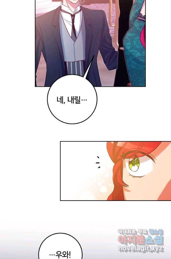 마릴린은 라리엔사를 너무 좋아해! 74화 7