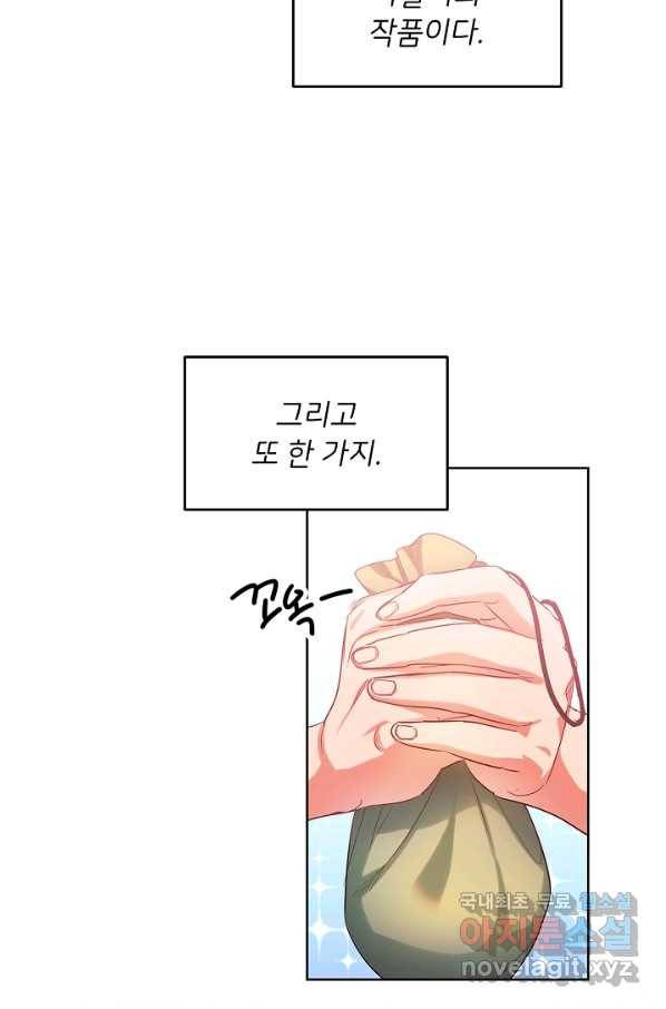 마릴린은 라리엔사를 너무 좋아해! 74화 13