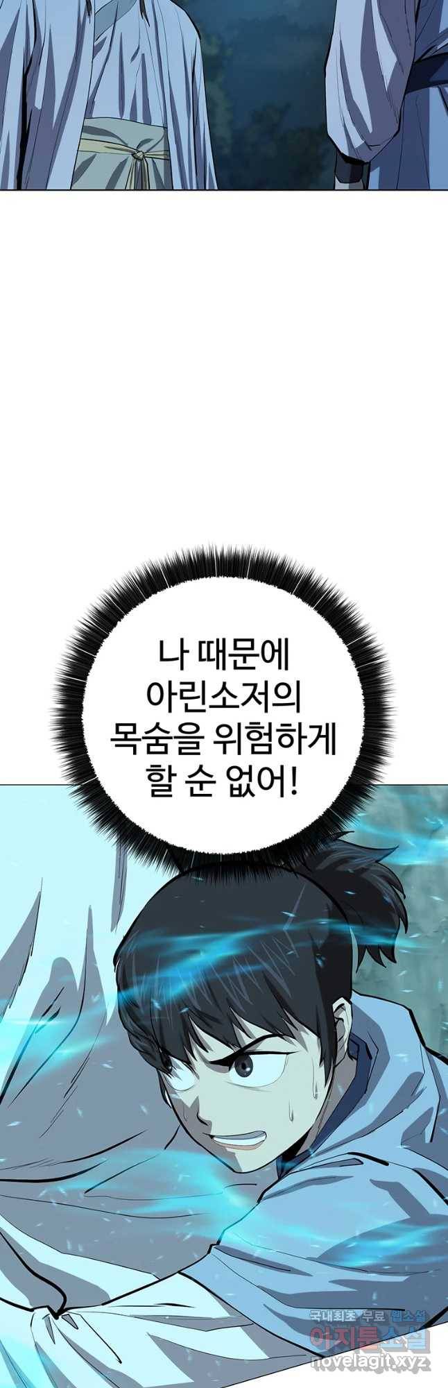 허약선생 73화 4