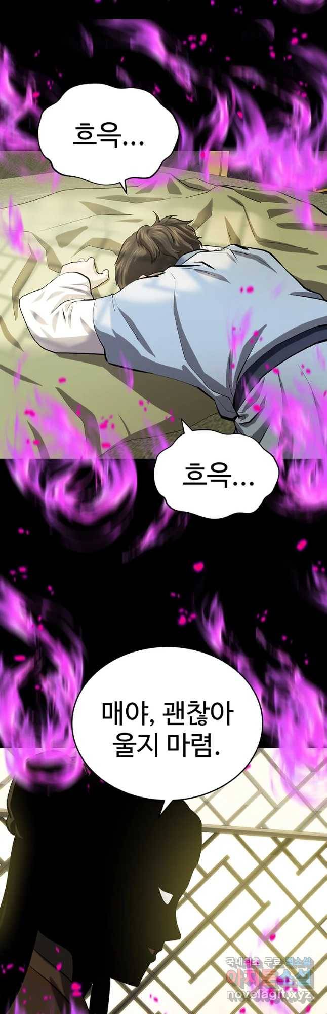 허약선생 73화 11