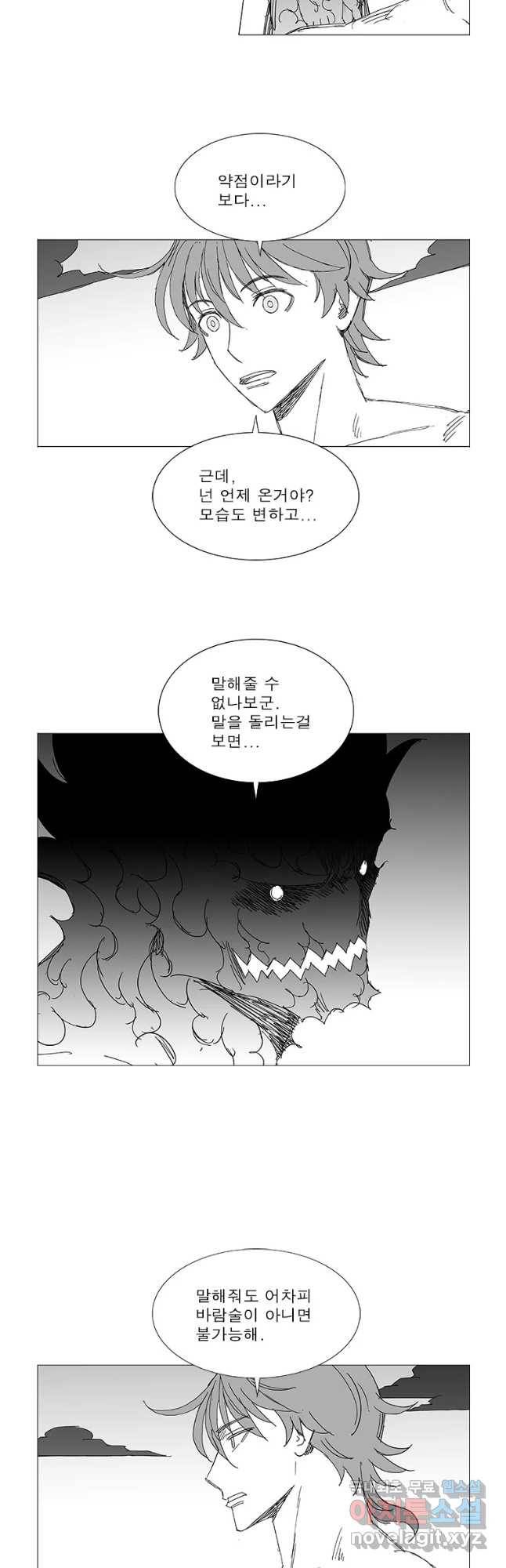 풍검 193화 2