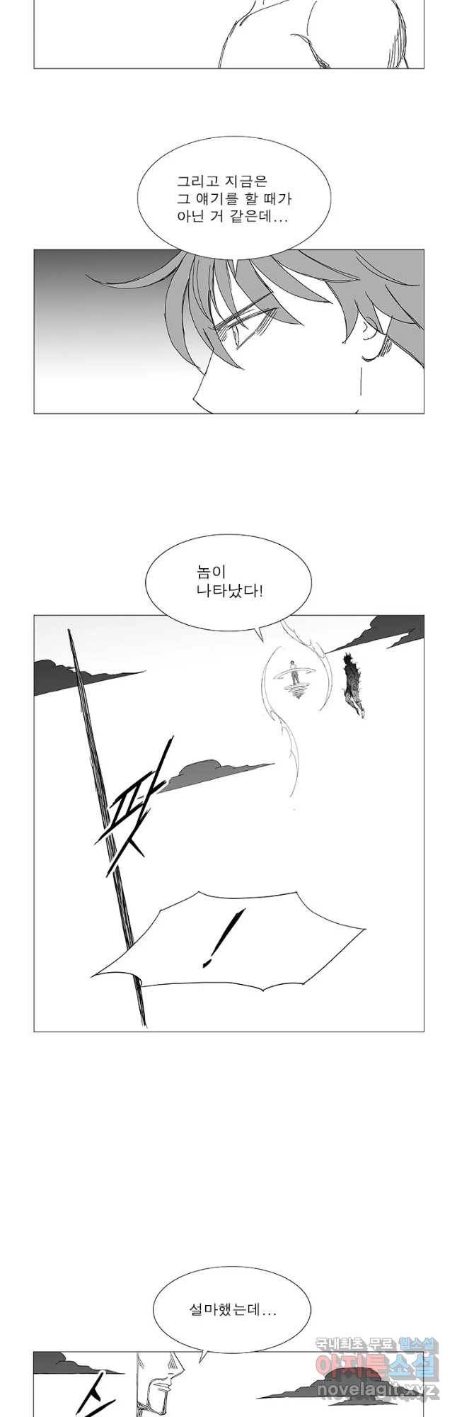 풍검 193화 3