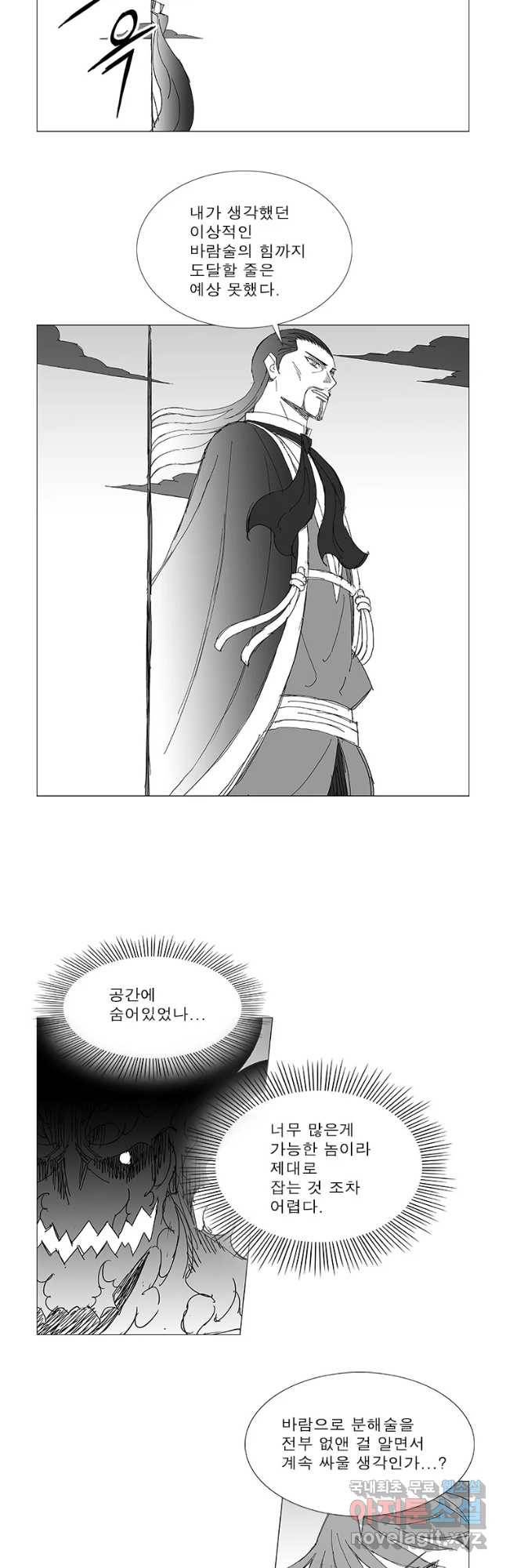 풍검 193화 4