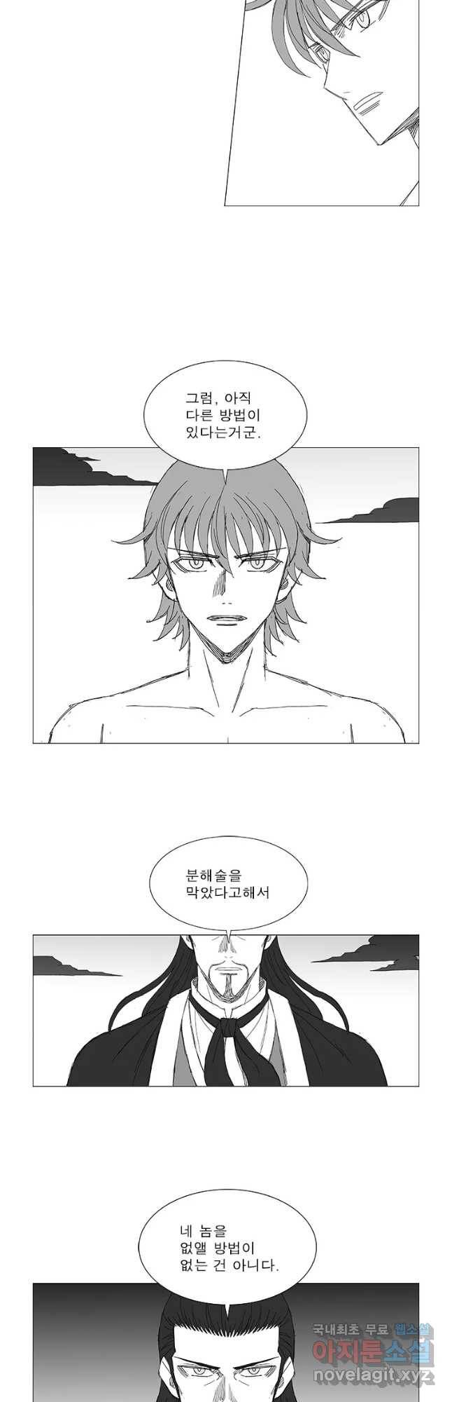 풍검 193화 5