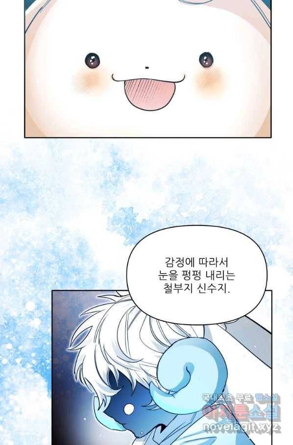 이봐요,아기 공작님 누나만 믿어! 8화 4
