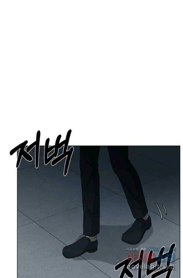 기억의 밤 42화 6