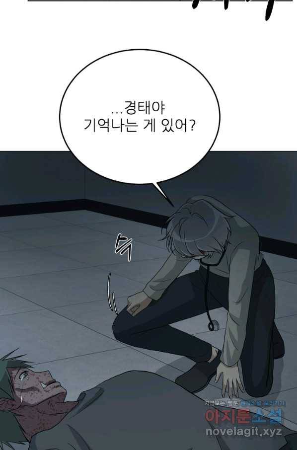기억의 밤 42화 7