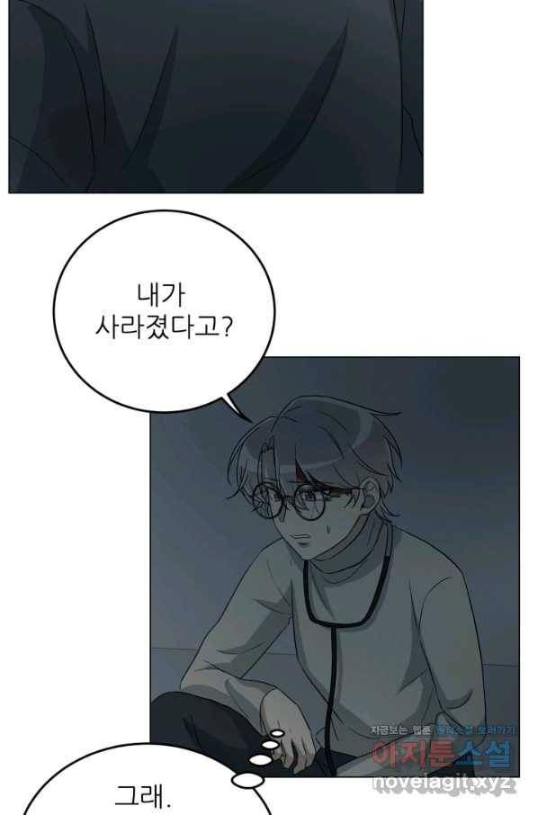 기억의 밤 42화 9