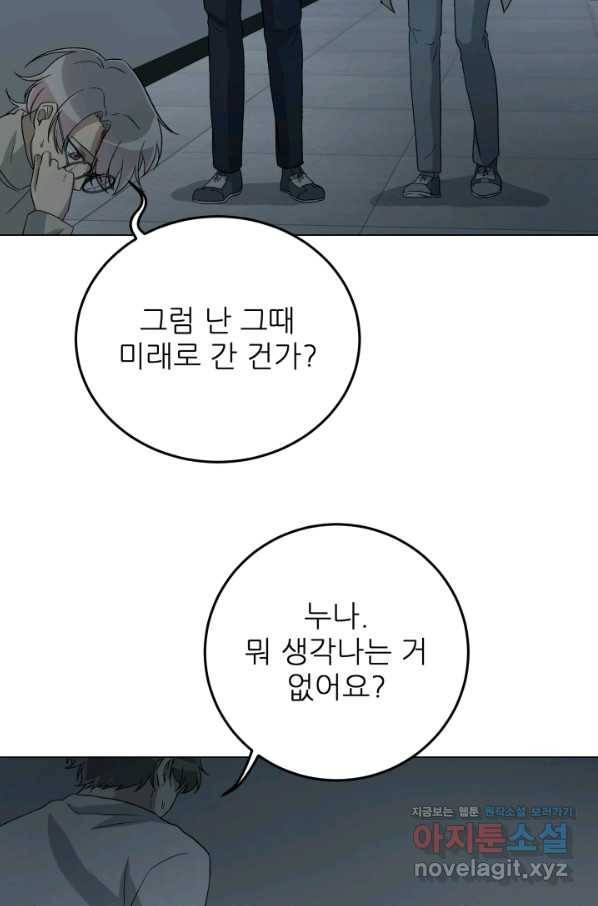 기억의 밤 42화 13