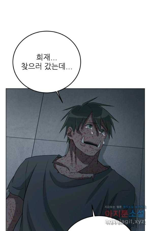 기억의 밤 42화 15