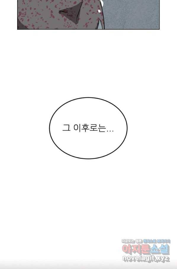 기억의 밤 42화 19