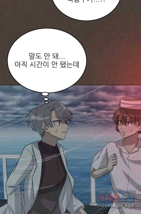 기억의 밤 42화 24