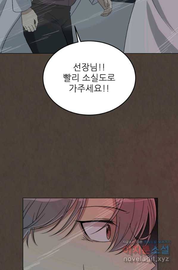 기억의 밤 42화 25