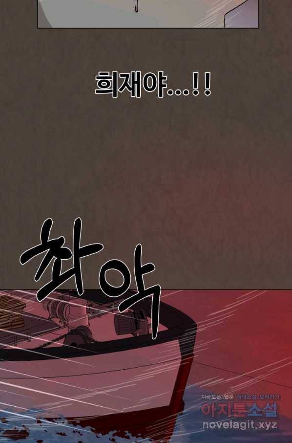 기억의 밤 42화 26