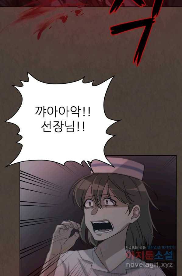 기억의 밤 42화 32