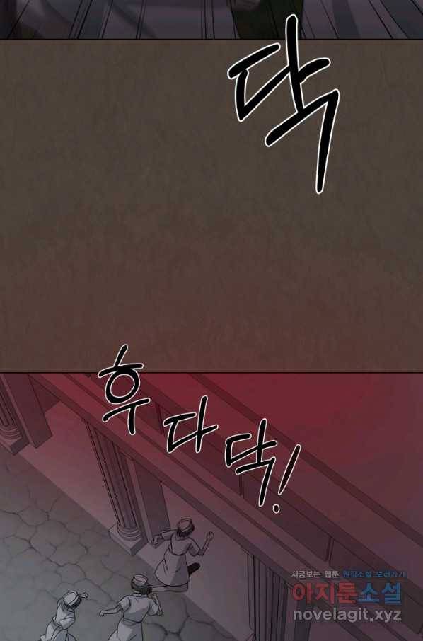 기억의 밤 42화 37