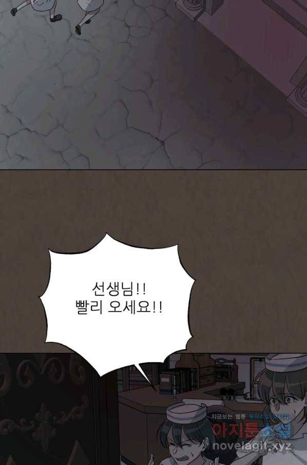 기억의 밤 42화 38