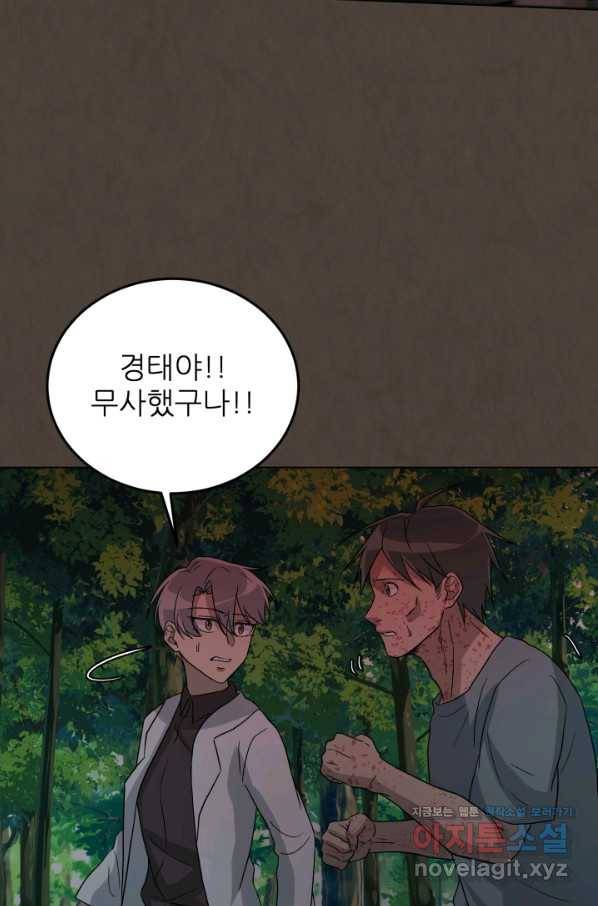 기억의 밤 42화 43