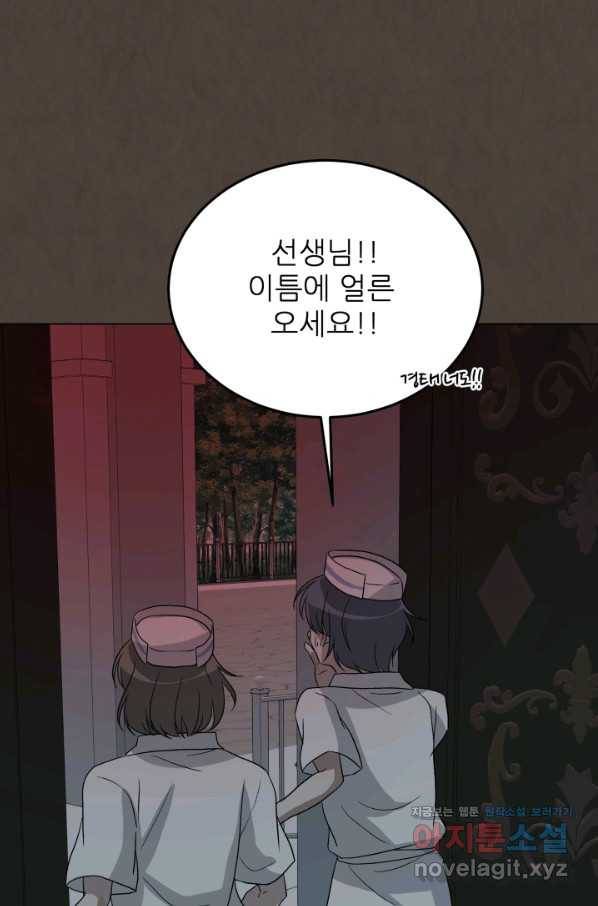 기억의 밤 42화 46