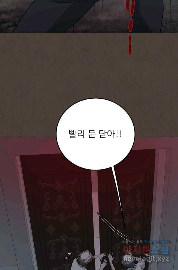 기억의 밤 42화 49