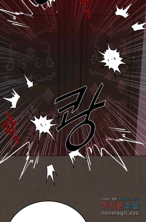 기억의 밤 42화 51