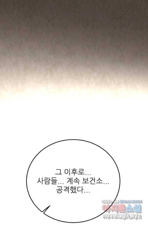 기억의 밤 42화 56