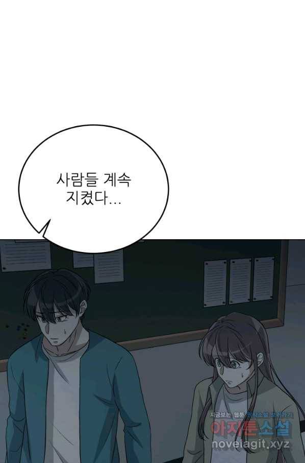 기억의 밤 42화 57