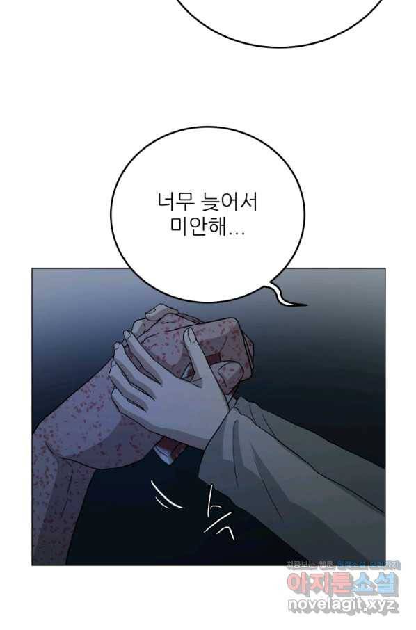 기억의 밤 42화 60