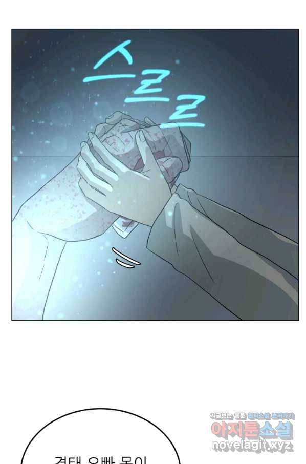기억의 밤 42화 64