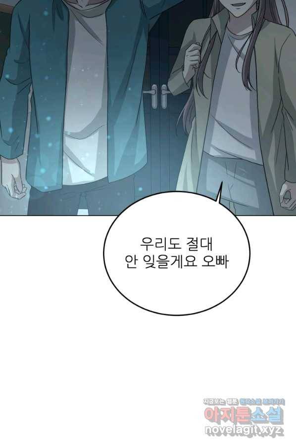 기억의 밤 42화 67
