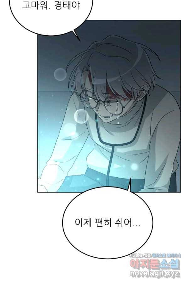 기억의 밤 42화 69