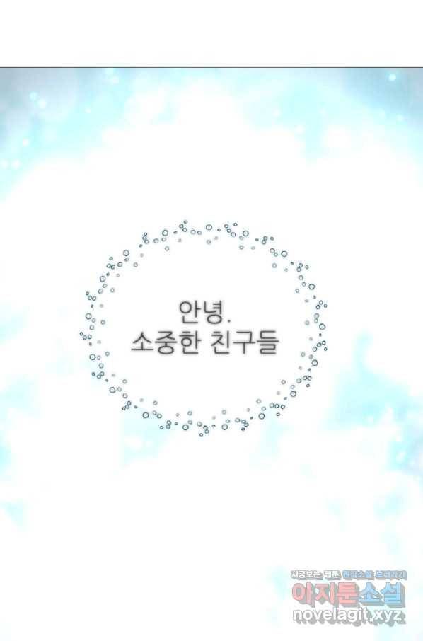 기억의 밤 42화 70