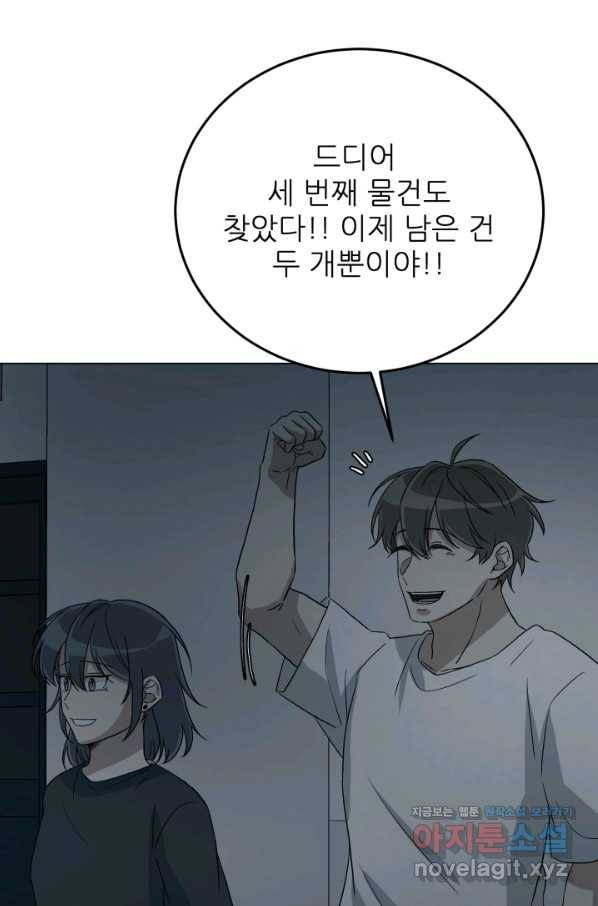 기억의 밤 42화 73